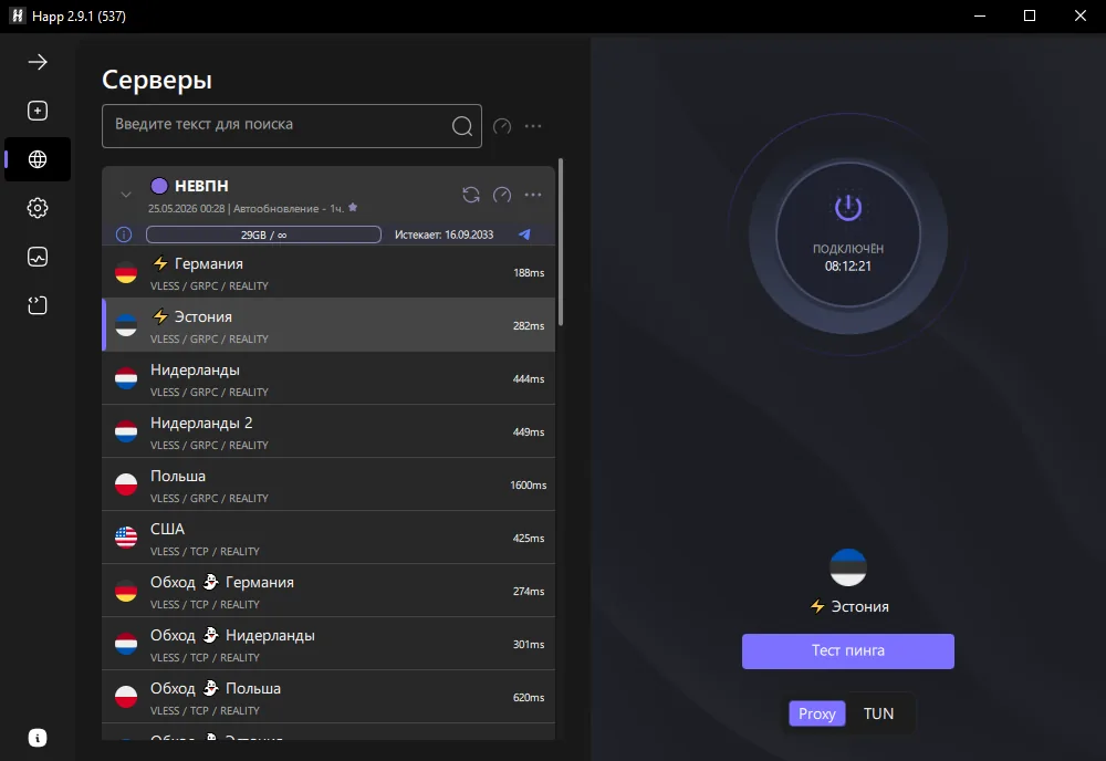 Happ на Linux — UI идентичен Windows-версии, список серверов НЕВПН с пингами